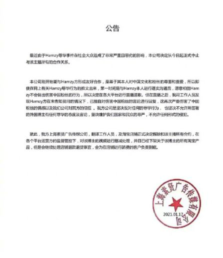 韩国网红Hamzy被公司解约原因 曾点赞辱华言论-第1张图片-芙蓉之城