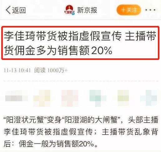 李佳琦卖假货是真的吗？双十一李佳琦直播间被疑卖假货-第4张图片-芙蓉之城