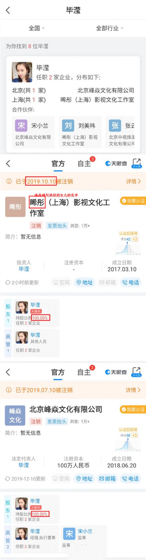 洪欣否认与张丹峰离婚 晒一家三口合照辟谣婚变-第3张图片-芙蓉之城