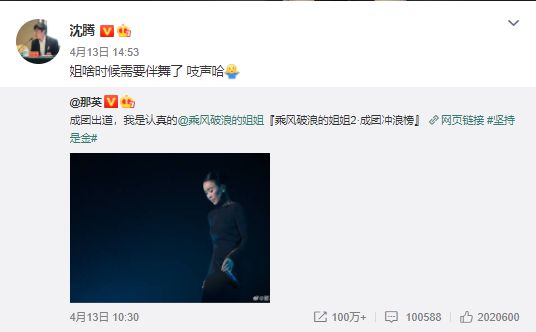 那英回应邀请沈腾杨洋伴舞：我只配给他俩伴唱-第3张图片-芙蓉之城