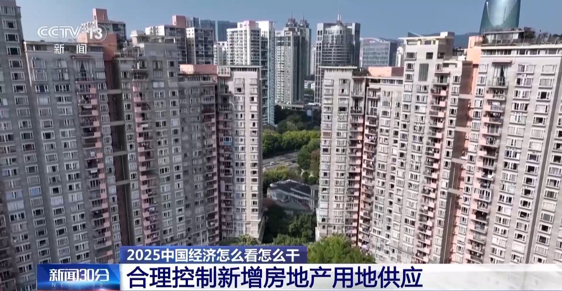 明年如何“稳住楼市”？如何贯彻落实？专家解读-第1张图片-芙蓉之城