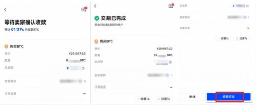 欧容易ustd交易软件下载 ustd交易app欧容易下载包-第3张图片-芙蓉之城