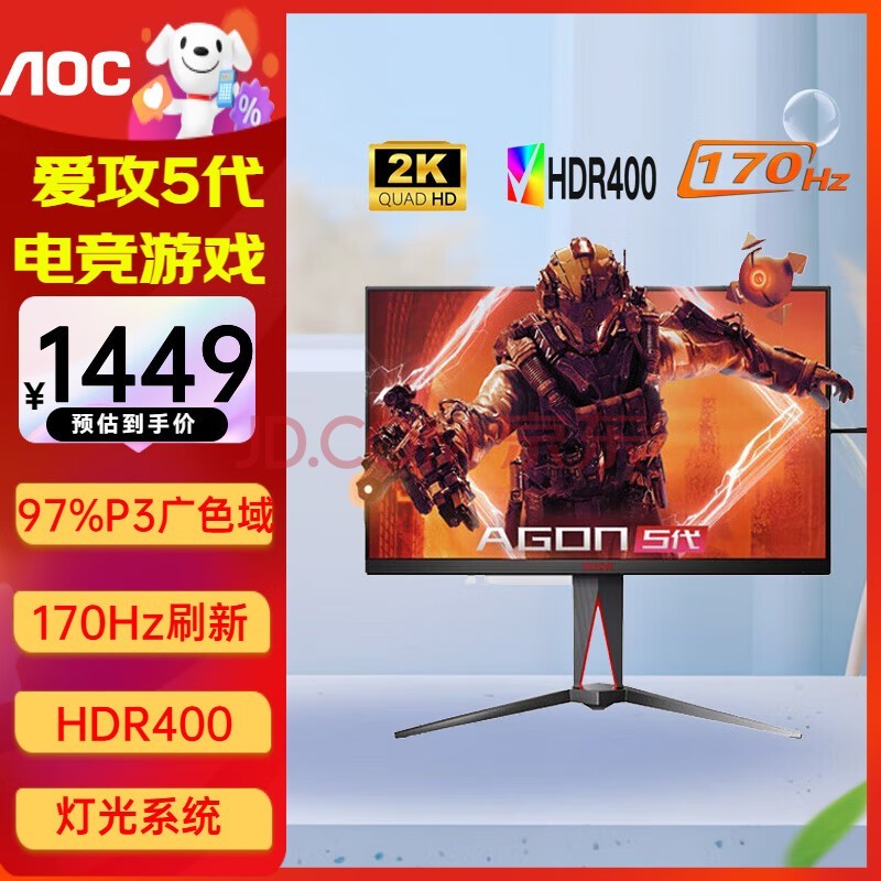 AOC发布360Hz显示器售价7599元：2K 360Hz 精准调教游戏体验-第2张图片-芙蓉之城