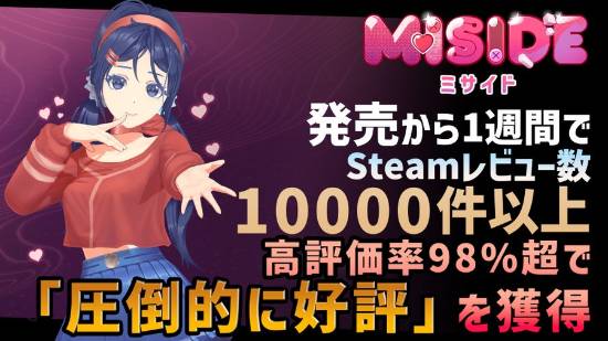 美少女心理恐怖游戏《米塔》Steam好评率高达98%-第1张图片-芙蓉之城