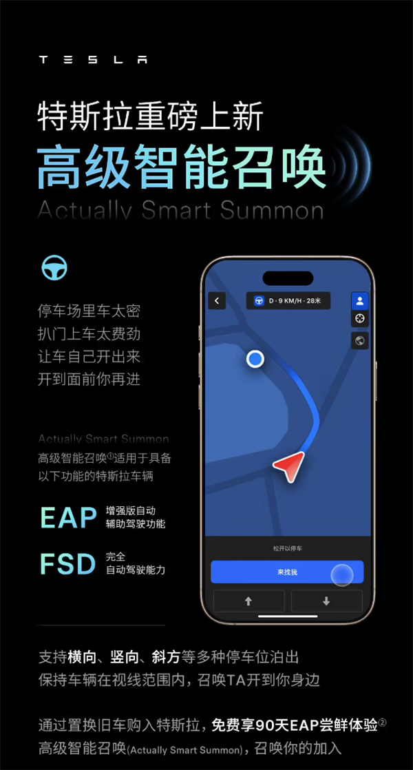特斯拉国内上线高级智能召唤功能：爱车自动开到你面前-第1张图片-芙蓉之城