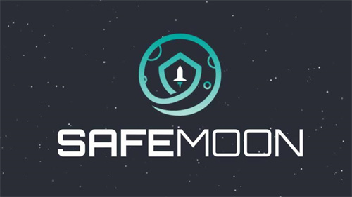 safemoon上币安了吗(safemoon币简介)-第1张图片-芙蓉之城