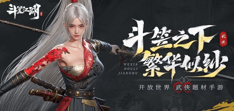 经典三职业回归 3D硬核武侠《斗笠江湖》正式曝光-第1张图片-芙蓉之城