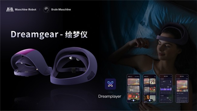 Ｄｒｅａｍｇｅａｒ绘梦仪：脑机助力　重绘美好梦境　发掘心灵共鸣-第1张图片-芙蓉之城