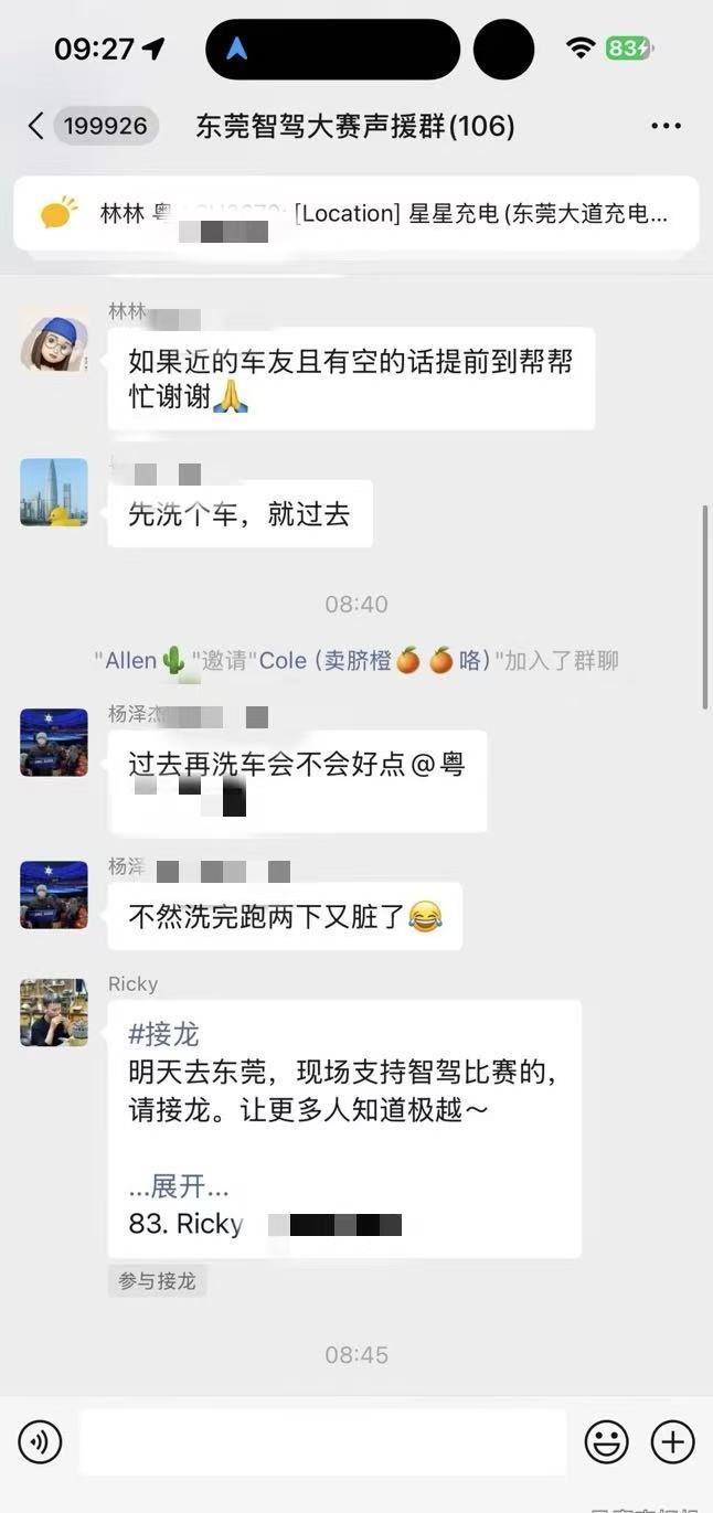 极越车主的“最后”应援：Simo,我们一直都在！-第1张图片-芙蓉之城