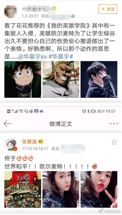 华晨宇和张碧晨什么时候在一起？华晨宇张碧晨孩子是男孩还是女孩-第2张图片-芙蓉之城