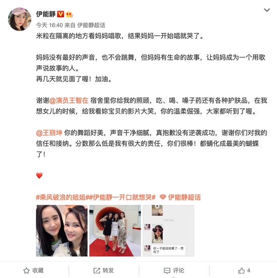 伊能静夸赞王智王丽坤 爆女儿听自己唱歌就哭-第1张图片-芙蓉之城