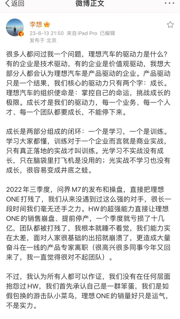 理想和问界今年都卖爆 但明年就没这么好搞了-第1张图片-芙蓉之城