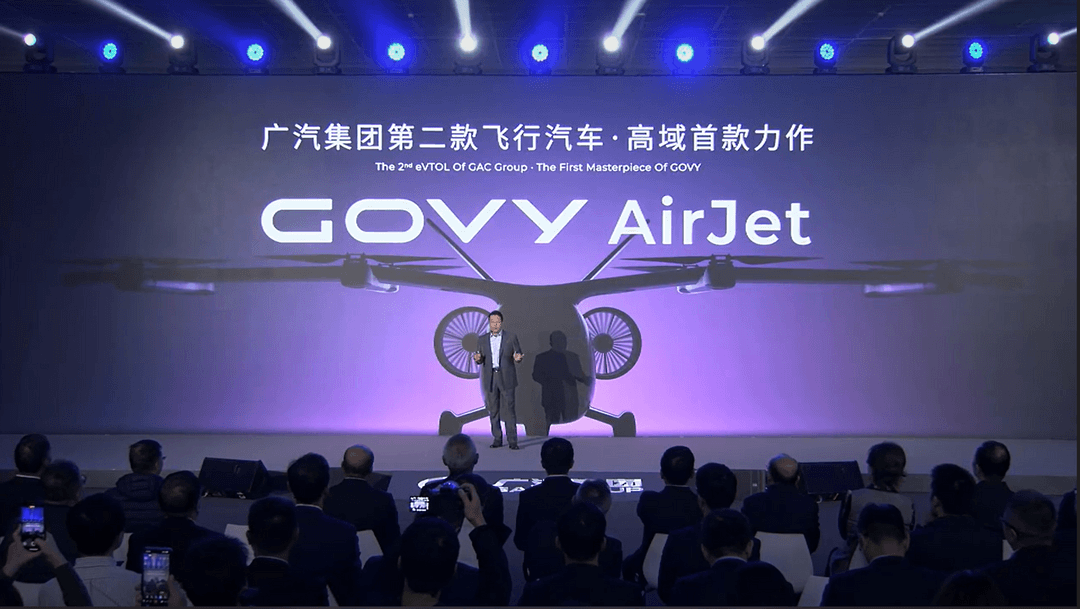 广汽发布飞行汽车品牌GOVY高域，其首款复合翼飞行汽车GOVY AirJet面世-第1张图片-芙蓉之城