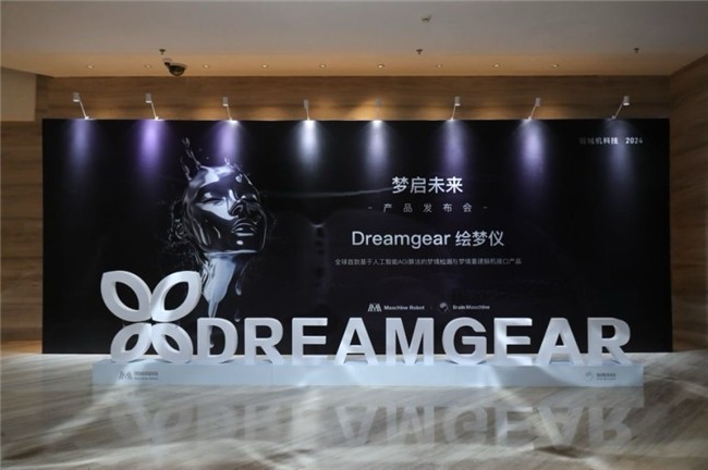 Ｄｒｅａｍｇｅａｒ绘梦仪：脑机助力　重绘美好梦境　发掘心灵共鸣-第5张图片-芙蓉之城