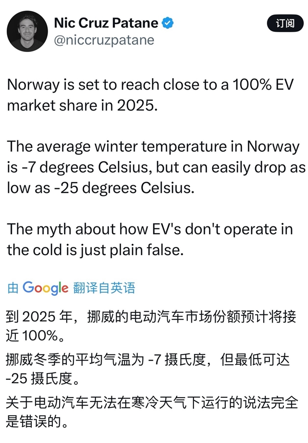 特斯拉陶琳：寒冷地区电动车依然可以完全替代燃油车-第2张图片-芙蓉之城