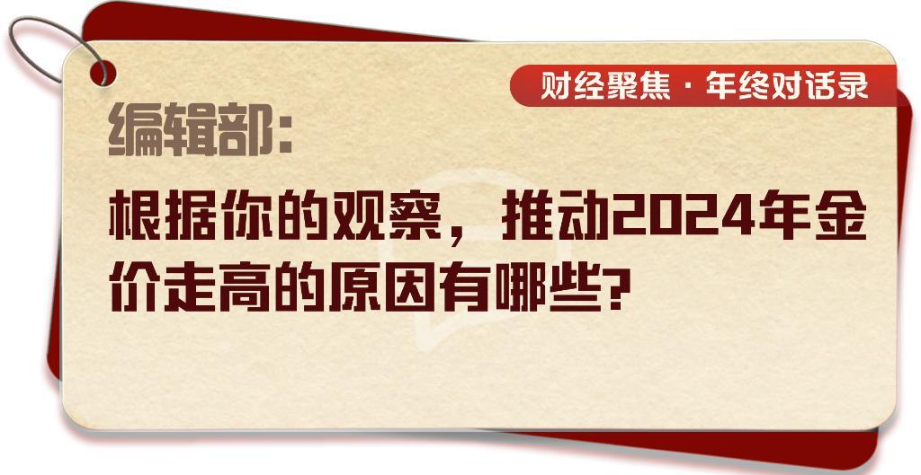 涨跌起伏之间，“黄金热”还会持续吗？-第3张图片-芙蓉之城