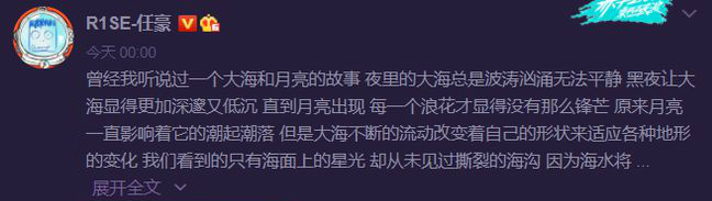 赵温柔真实身份是谁发文完整内容 Sue小姿和任豪怎么在一起的-第2张图片-芙蓉之城