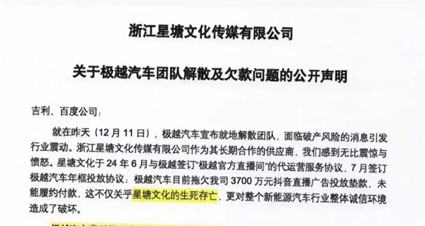 极越社死一幕：CEO被堵墙角 员工爆粗口维权-第9张图片-芙蓉之城