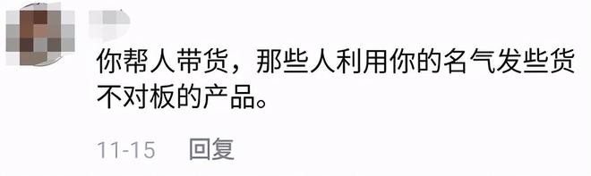 陈志朋直播卖黄金翻车 陈志朋直播卖货出什么事了？-第6张图片-芙蓉之城