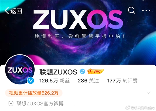 联想宣布ZUI更名为ZUXOS：ZUI史上最大规模底层革新-第1张图片-芙蓉之城