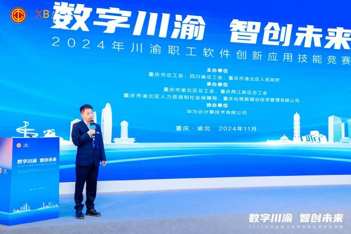 绵阳市商业银行荣获2024年川渝职工软件创新应用技能竞赛“优秀作品奖”-第1张图片-芙蓉之城