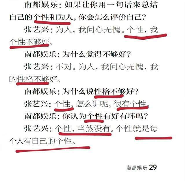 仅有中学学历？张艺兴采访语无伦次 暴露文化水平-第1张图片-芙蓉之城