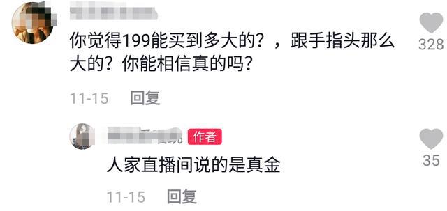 陈志朋直播卖黄金翻车 陈志朋直播卖货出什么事了？-第4张图片-芙蓉之城