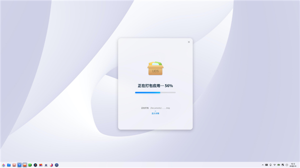 直接运行Windows exe！统信UOS应用兼容引擎V3发布-第1张图片-芙蓉之城