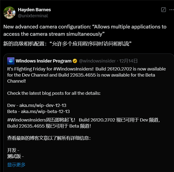 微软终于改进！Win11摄像头将支持多应用同时访问-第1张图片-芙蓉之城