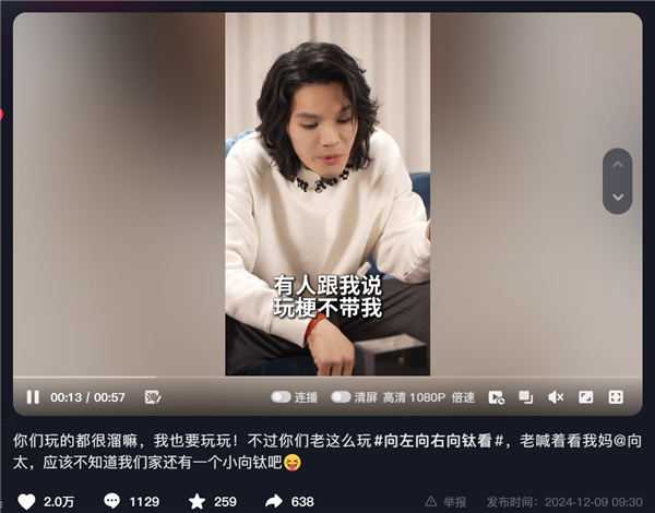 向佐买华为Mate 70 Pro+在线玩梗：向左向右向钛看-第2张图片-芙蓉之城