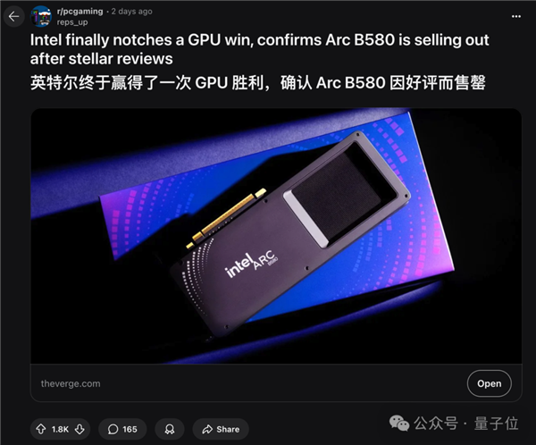 Intel新显卡卖爆！24GB大显存也在路上 AI玩家都来抢了-第1张图片-芙蓉之城