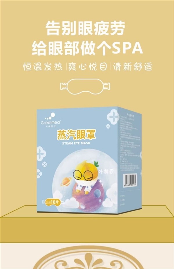 柯泰医疗双眼SPA只要12.9元-第1张图片-芙蓉之城