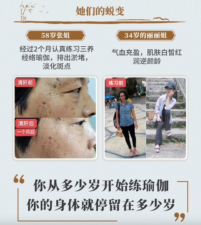 知音谷携手玲玲老师：脉轮瑜伽引领中老年女性身心疗愈新风尚-第4张图片-芙蓉之城