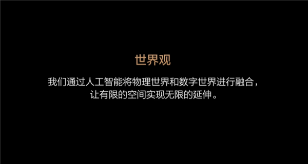 李想：我不想当车企CEO了 想做一名人工智能企业CEO-第2张图片-芙蓉之城