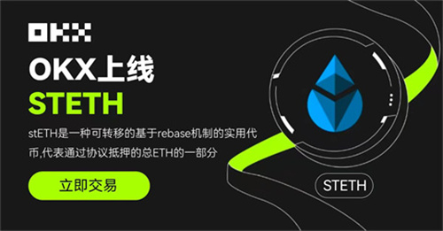 欧易交易所app官网入口-国际知名数字资产交易网站-第1张图片-芙蓉之城