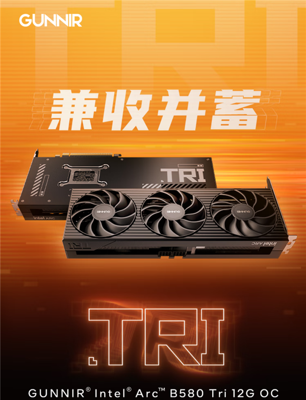 2149元 蓝戟Intel Arc B580 Tri OC显卡终于开售！目前仅在中国销售-第1张图片-芙蓉之城