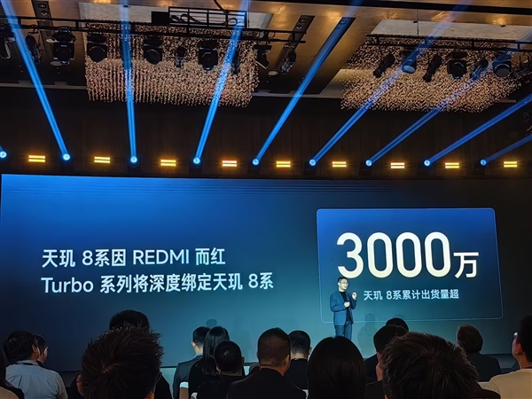 小米天玑8系出货破3000万！REDMI Turbo系列将深度绑定天玑8系-第1张图片-芙蓉之城