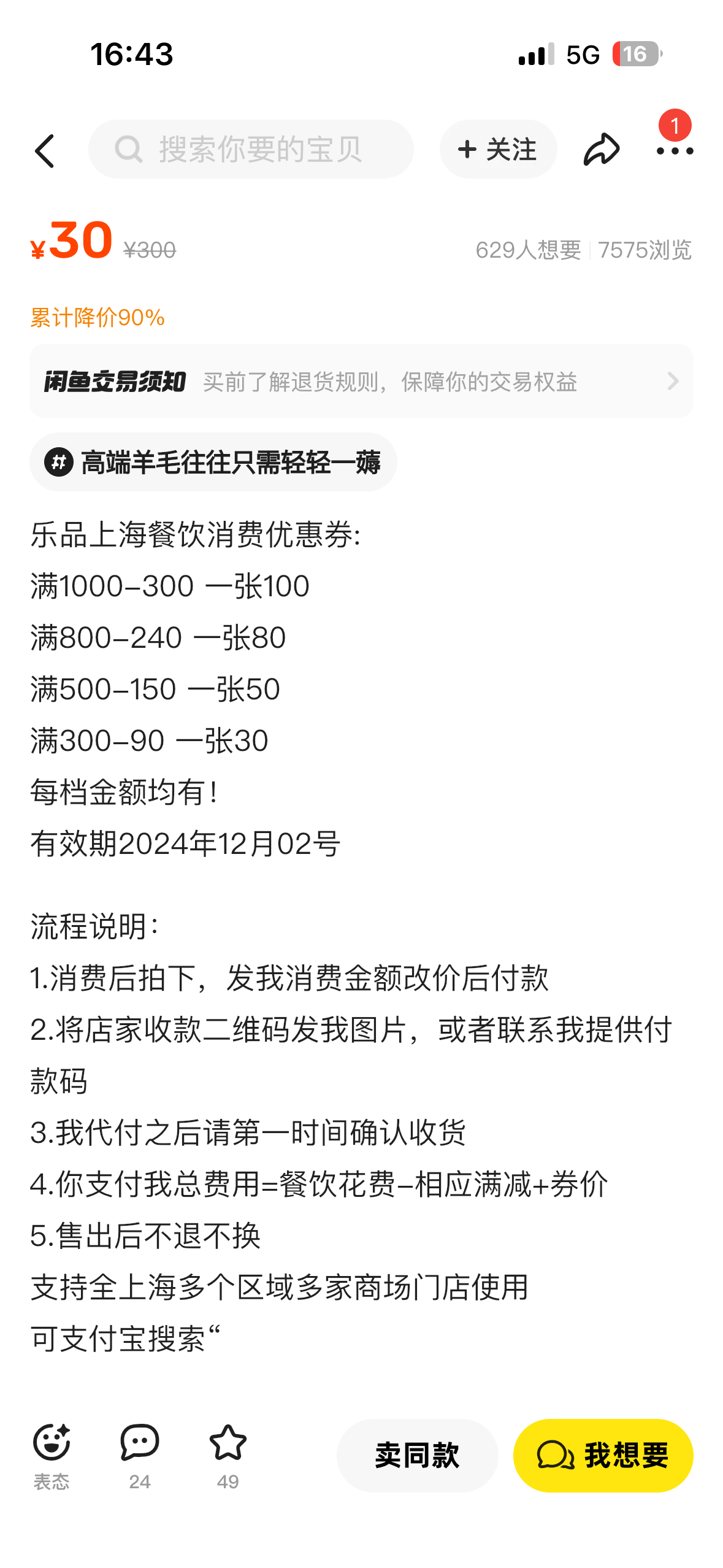 “乐品上海”消费券被黄牛抢领并倒卖 律师：情节严重可构成非法经营罪-第2张图片-芙蓉之城