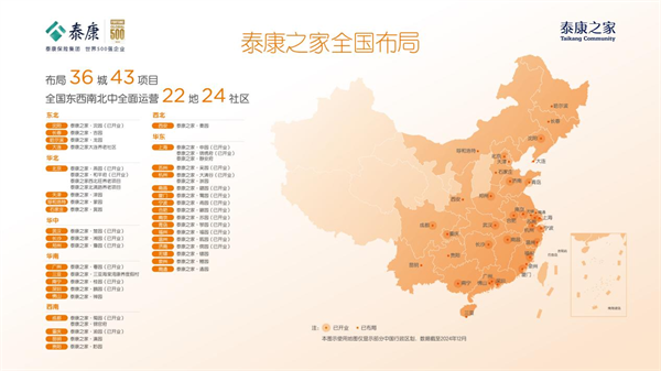 泰康之家·儒园正式开业 实现全人全程全周期照护服务保障-第5张图片-芙蓉之城