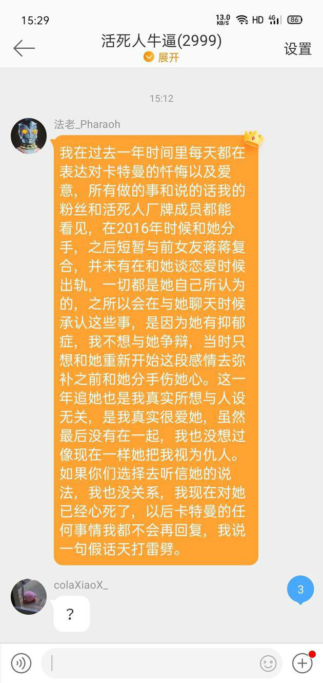 说唱歌手法老被指劈腿与17岁高中生谈恋爱 法老回应传闻-第1张图片-芙蓉之城