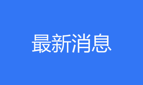 湖南卫视小年夜春晚2021播出时间几点 嘉宾阵容名单-第1张图片-芙蓉之城