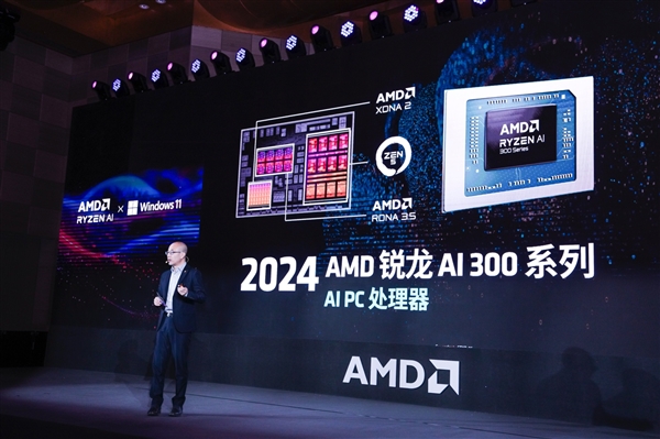 AMD与微软强强携手，开启 Windows 11 AI+ PC新时代！-第7张图片-芙蓉之城