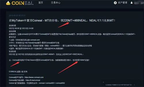 coineal交易所app下载(coineal官网入口)-第1张图片-芙蓉之城