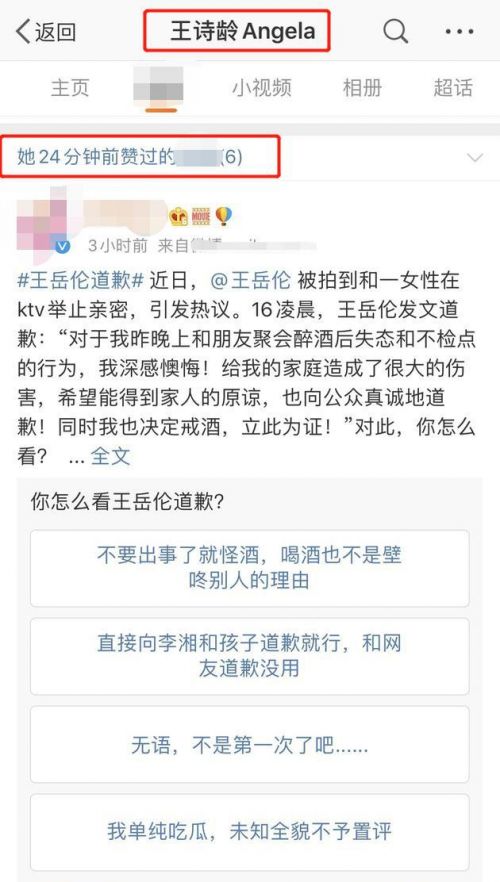 感情早生变故？李湘王岳伦夫妻店解体 无经济瓜葛-第3张图片-芙蓉之城