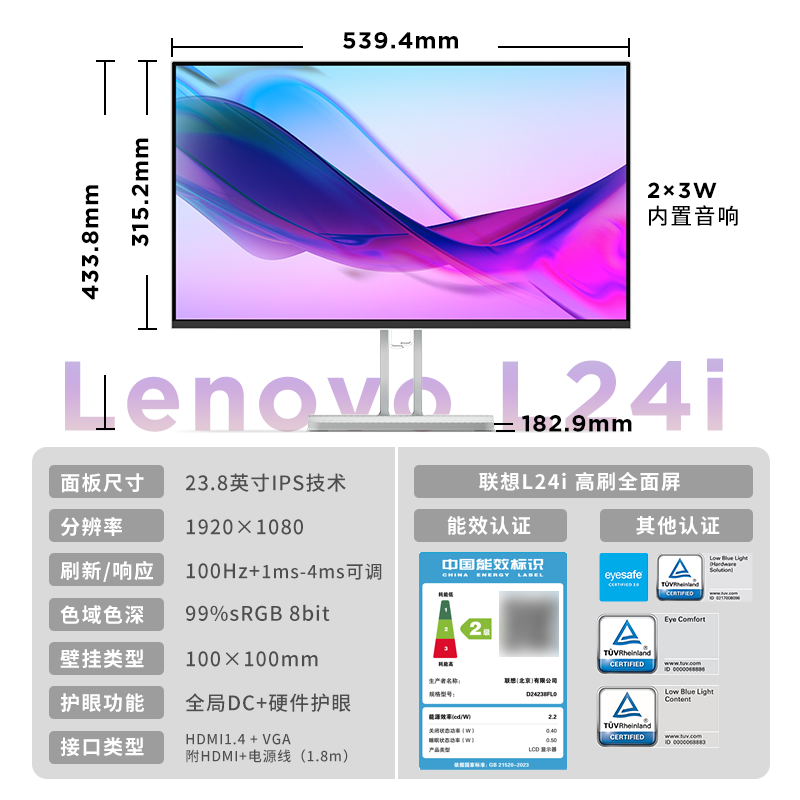 双十一特惠！联想L24q显示器仅599元到手！-第1张图片-芙蓉之城