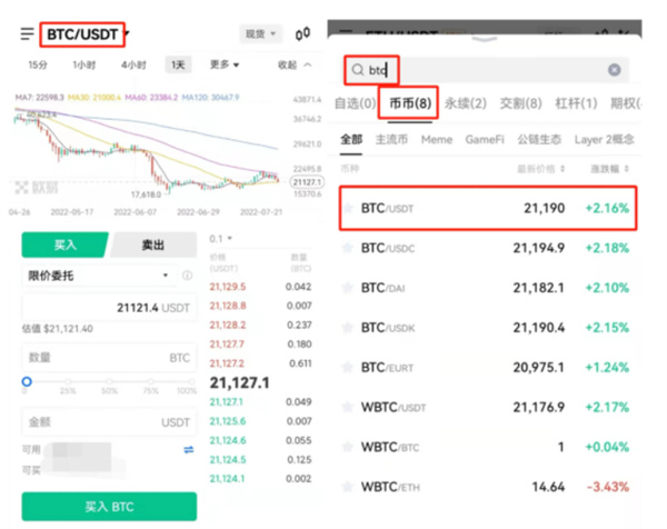 usdt交易平台怎么下载？交易所app下载和交易流程-第1张图片-芙蓉之城