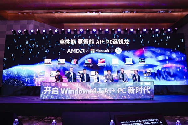 AMD与微软强强携手，开启 Windows 11 AI+ PC新时代！-第8张图片-芙蓉之城