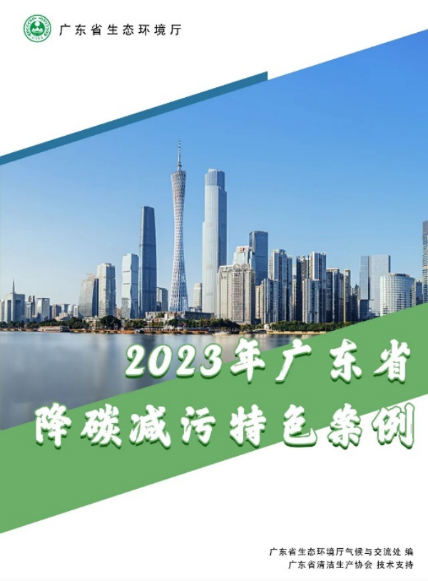 2024中国餐饮业ESG优秀案例揭晓，李锦记绿色可持续表现获认可-第7张图片-芙蓉之城