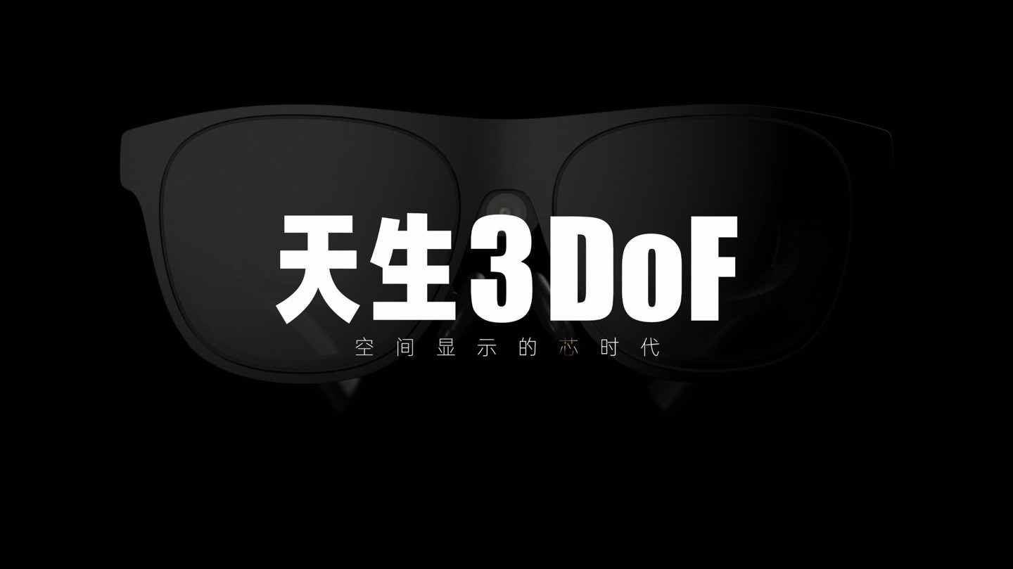 3299 元，“全球首款支持原生 3DoF 的消费级 AR 眼镜”XREAL One 发布-第1张图片-芙蓉之城