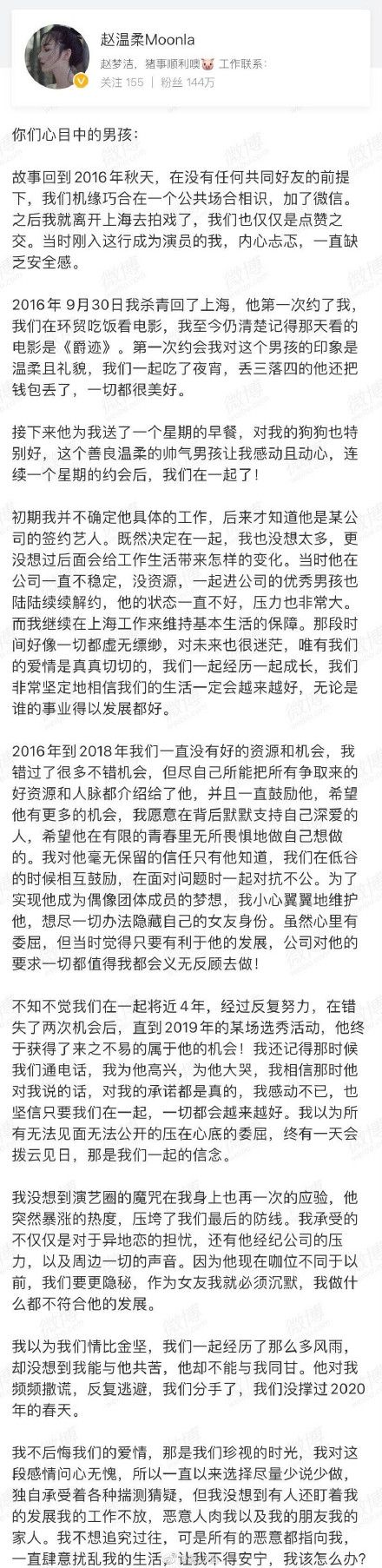 周震南发文称不知如何继续 R1SE组合要解散了吗？-第2张图片-芙蓉之城